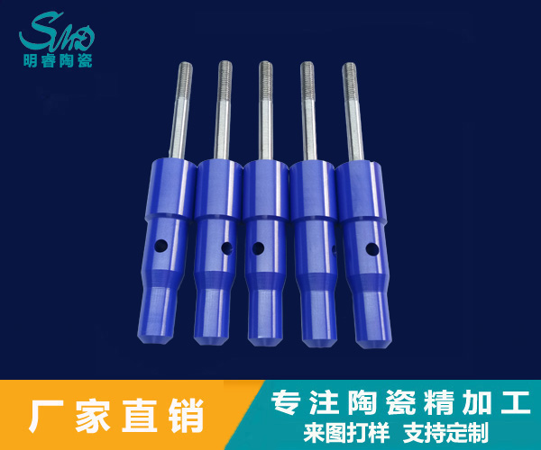 金屬+藍(lán)色氧化鋯陶瓷銷